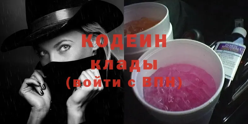 где купить наркоту  Лесной  Кодеин Purple Drank 