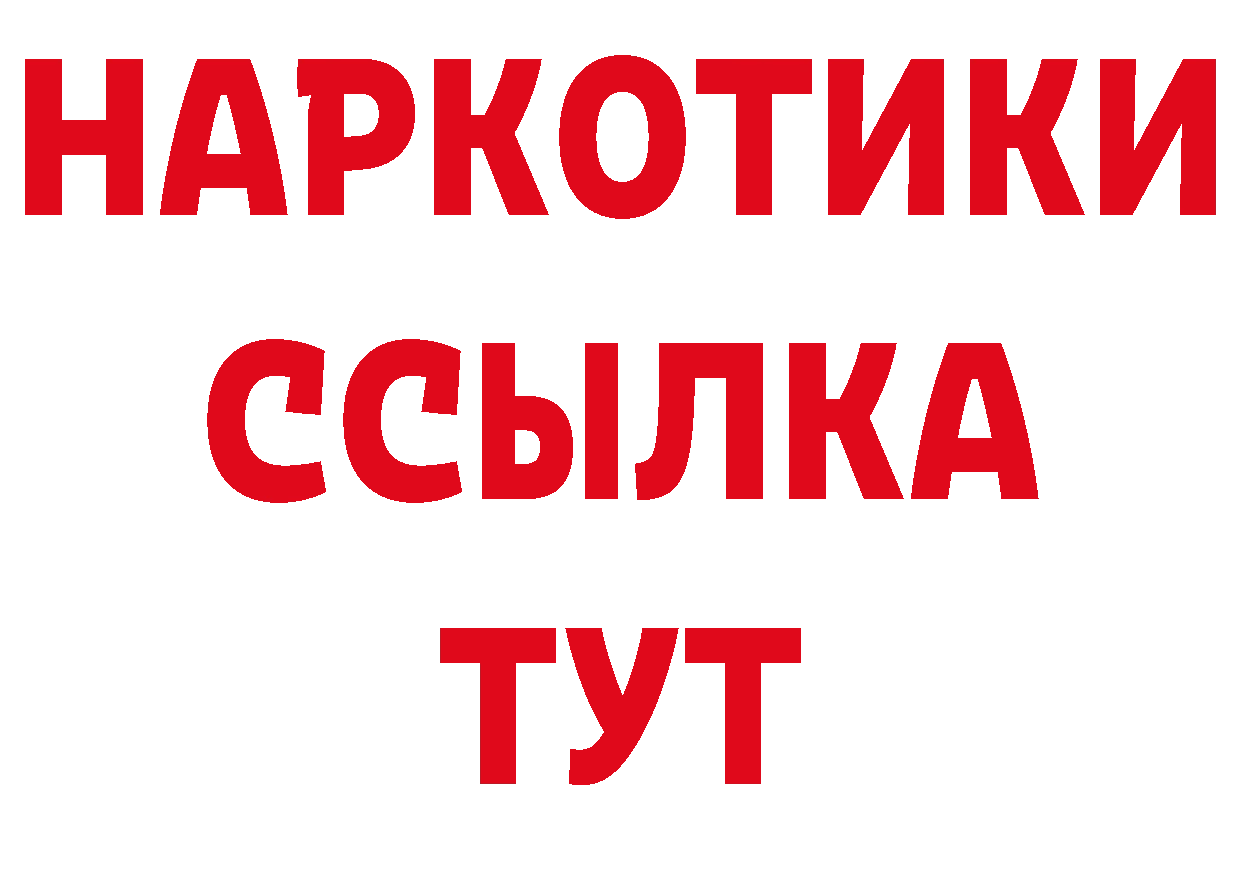 БУТИРАТ GHB как войти дарк нет МЕГА Лесной